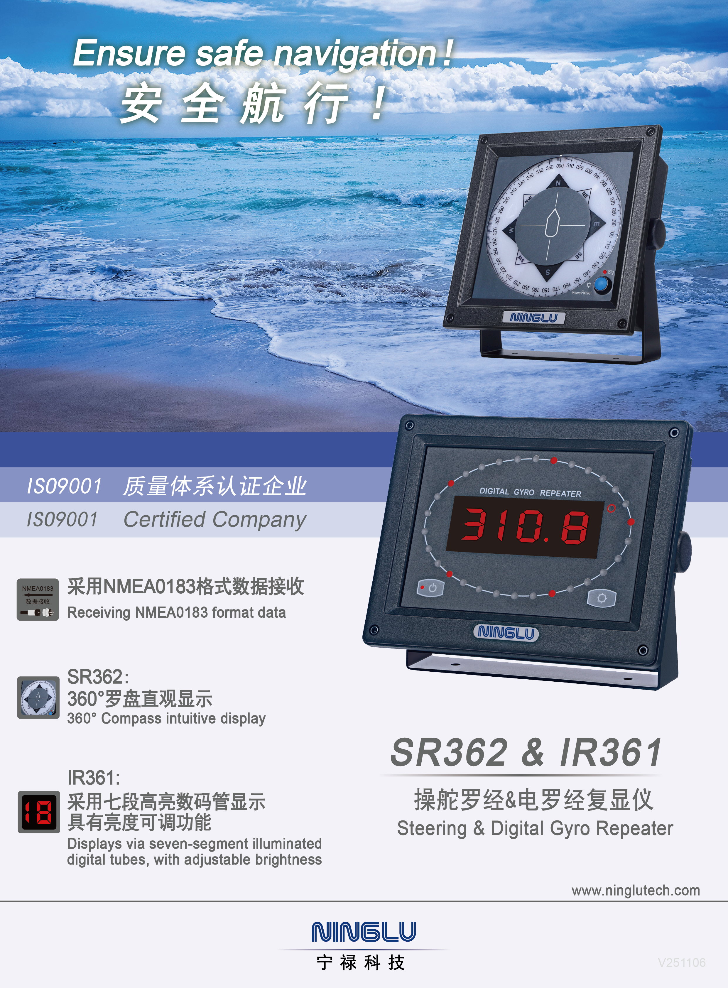 SR362+IR361 彩页正面 V251106