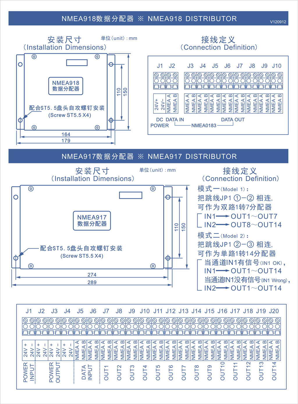 NMEA918&917彩页反面 V120912