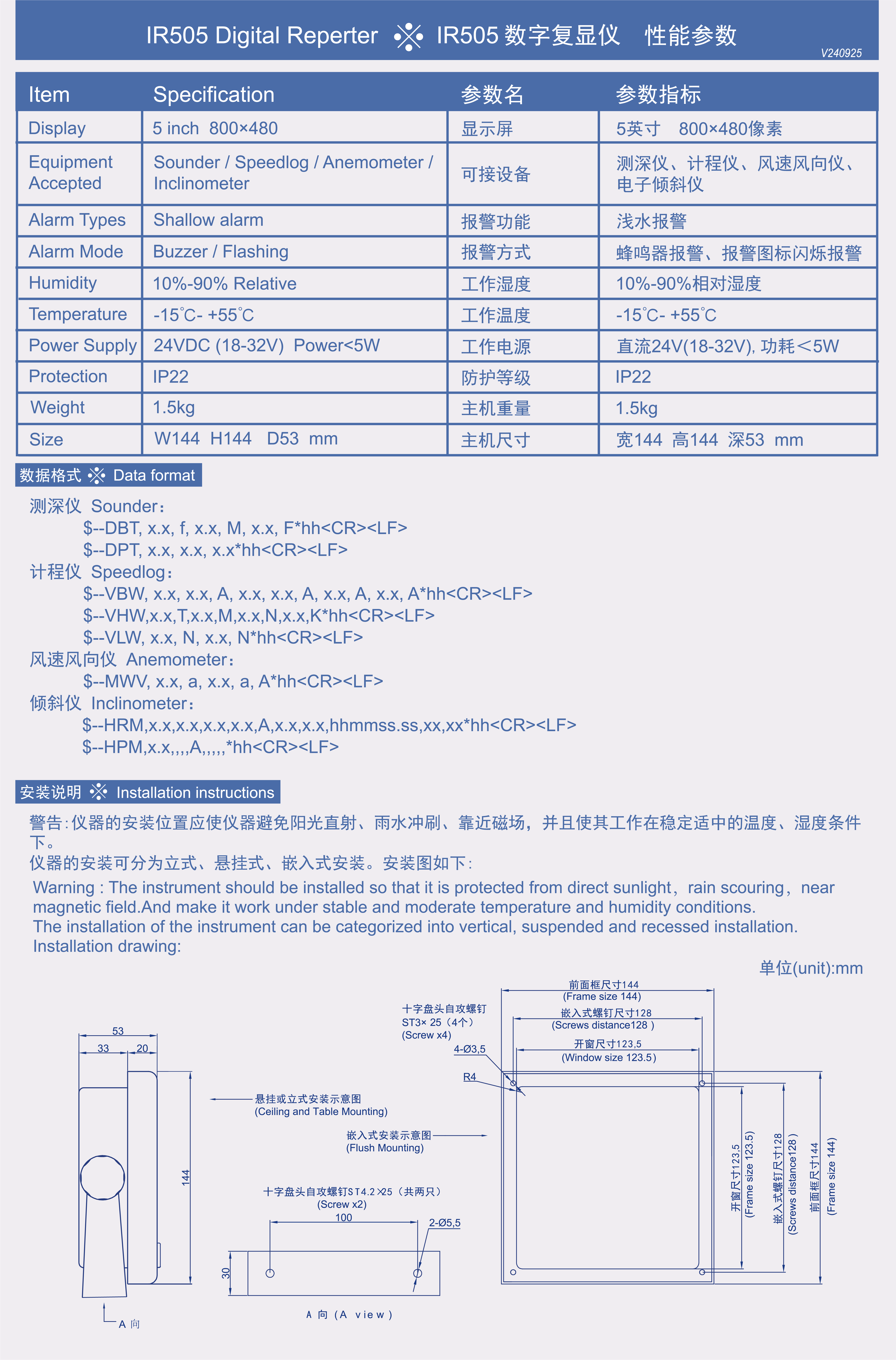 IR505彩页反面V240925 