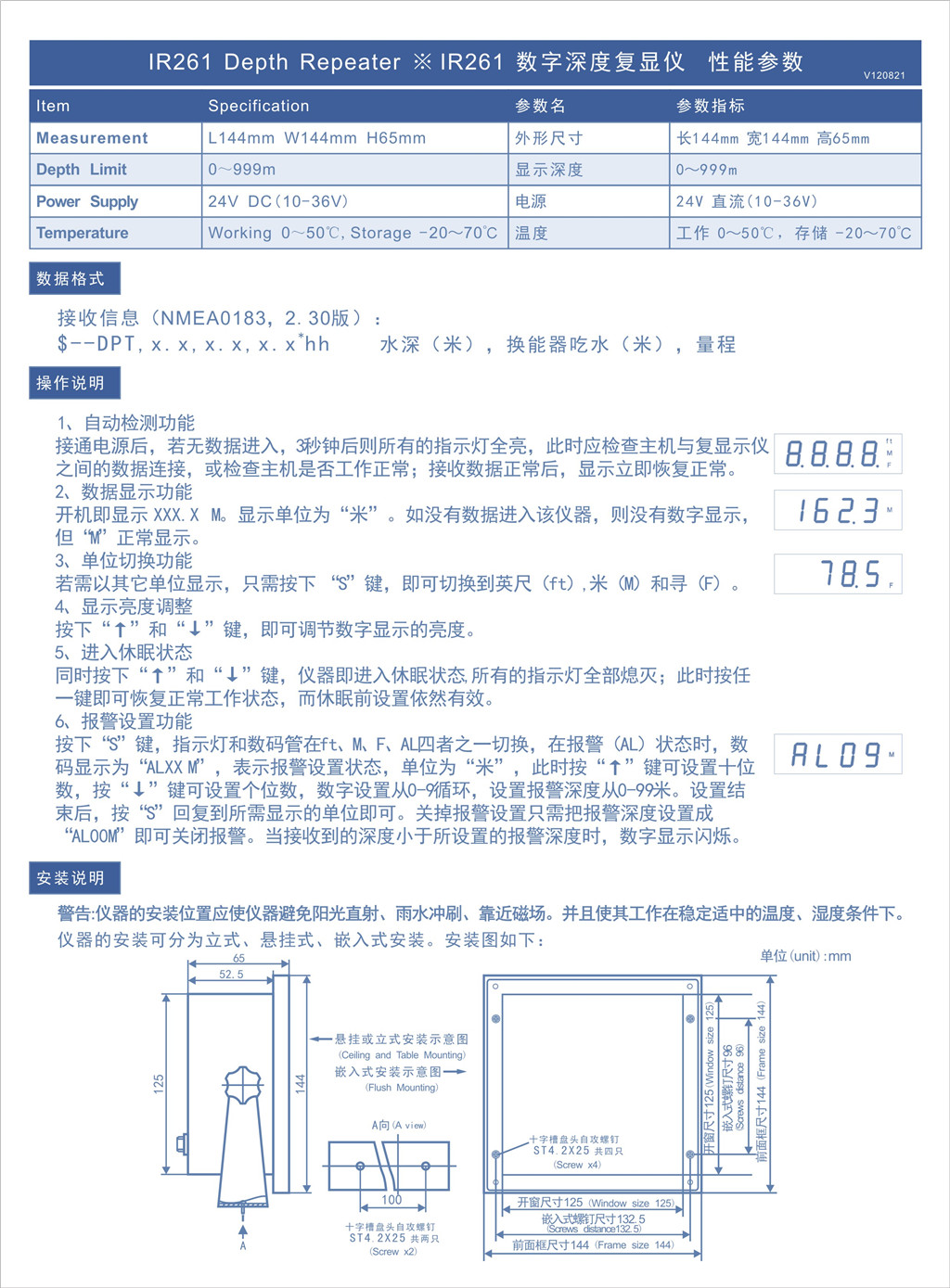 IR261彩页反面 V120821