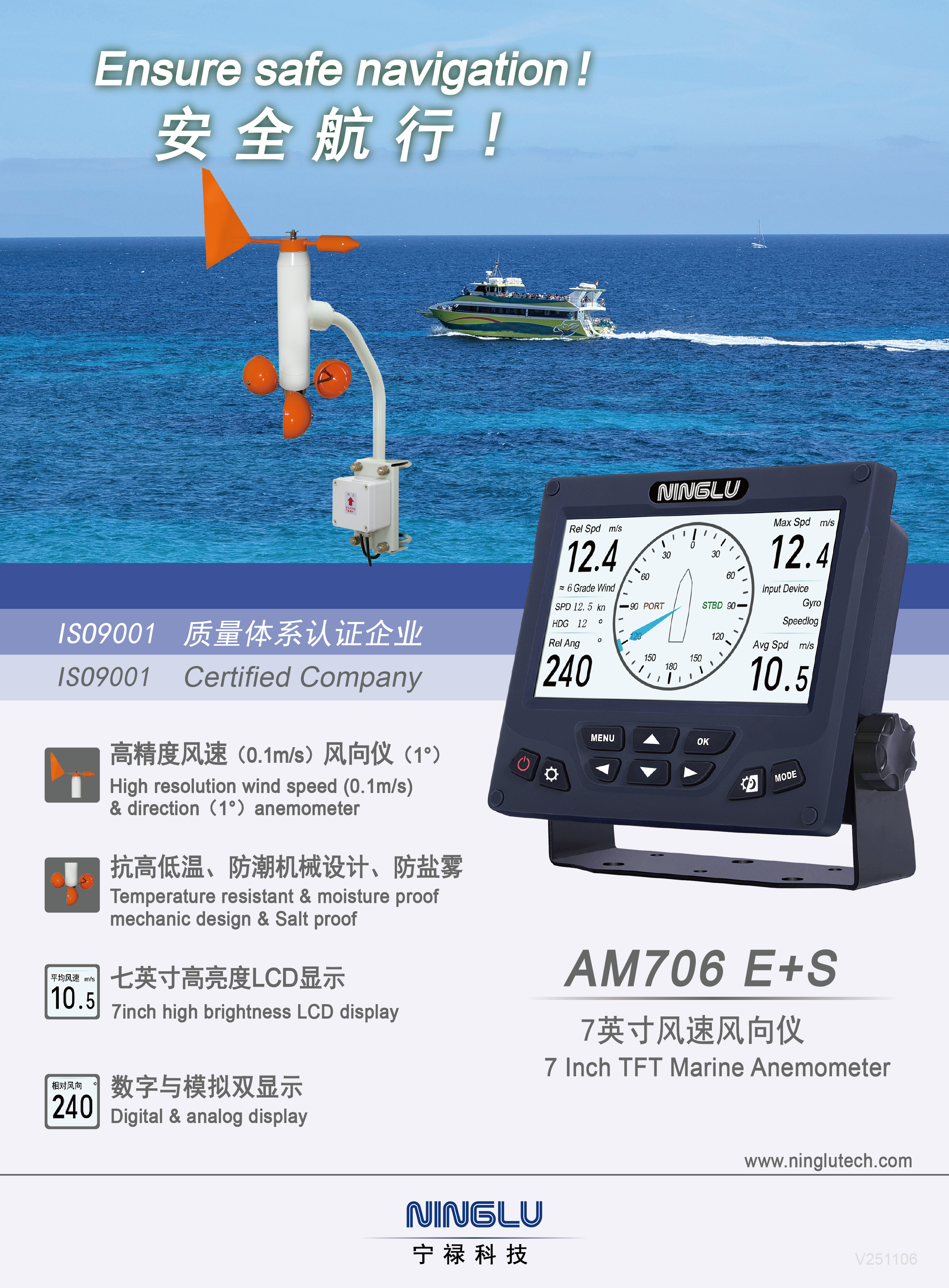 AM706E+S 彩页正面 V251106