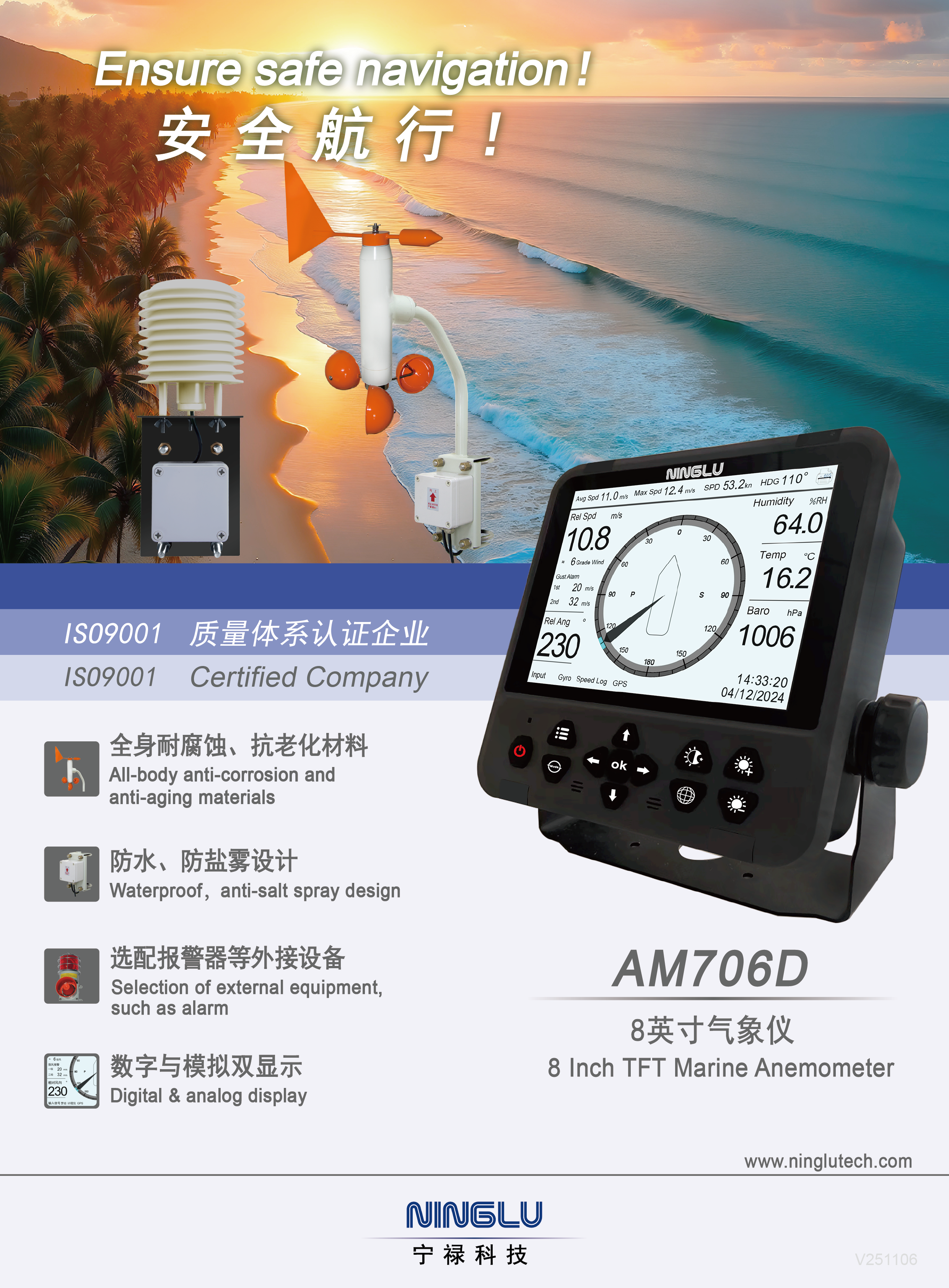 AM706D 彩页正面 V251106