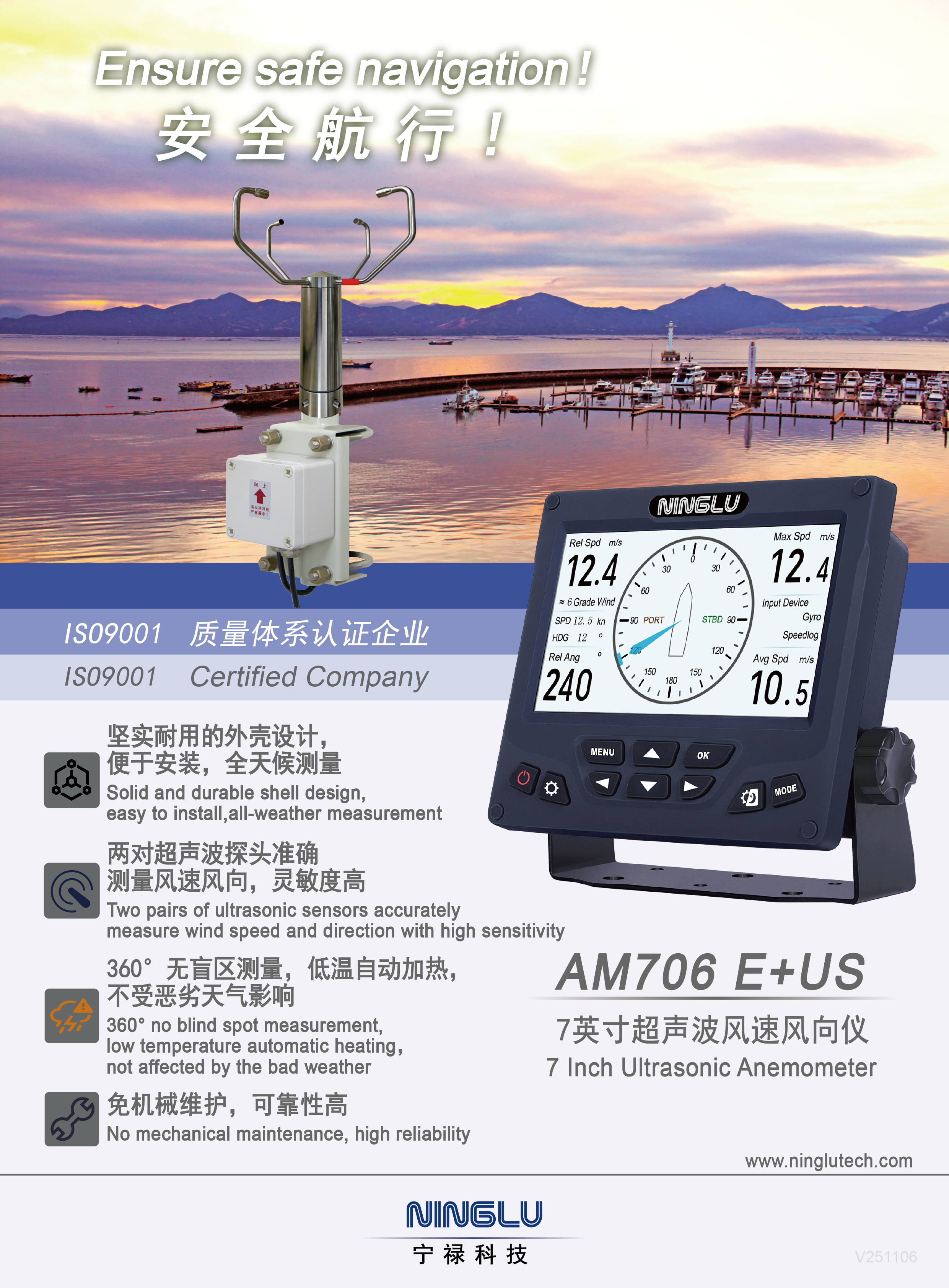 AM706US 彩页正面 V251106