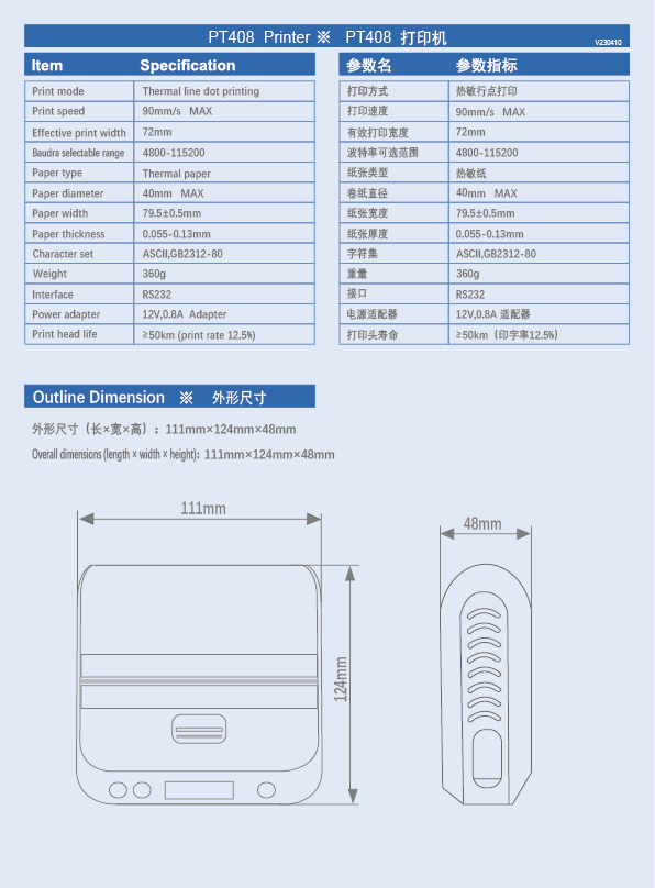 PT408 彩页背面 V230410 