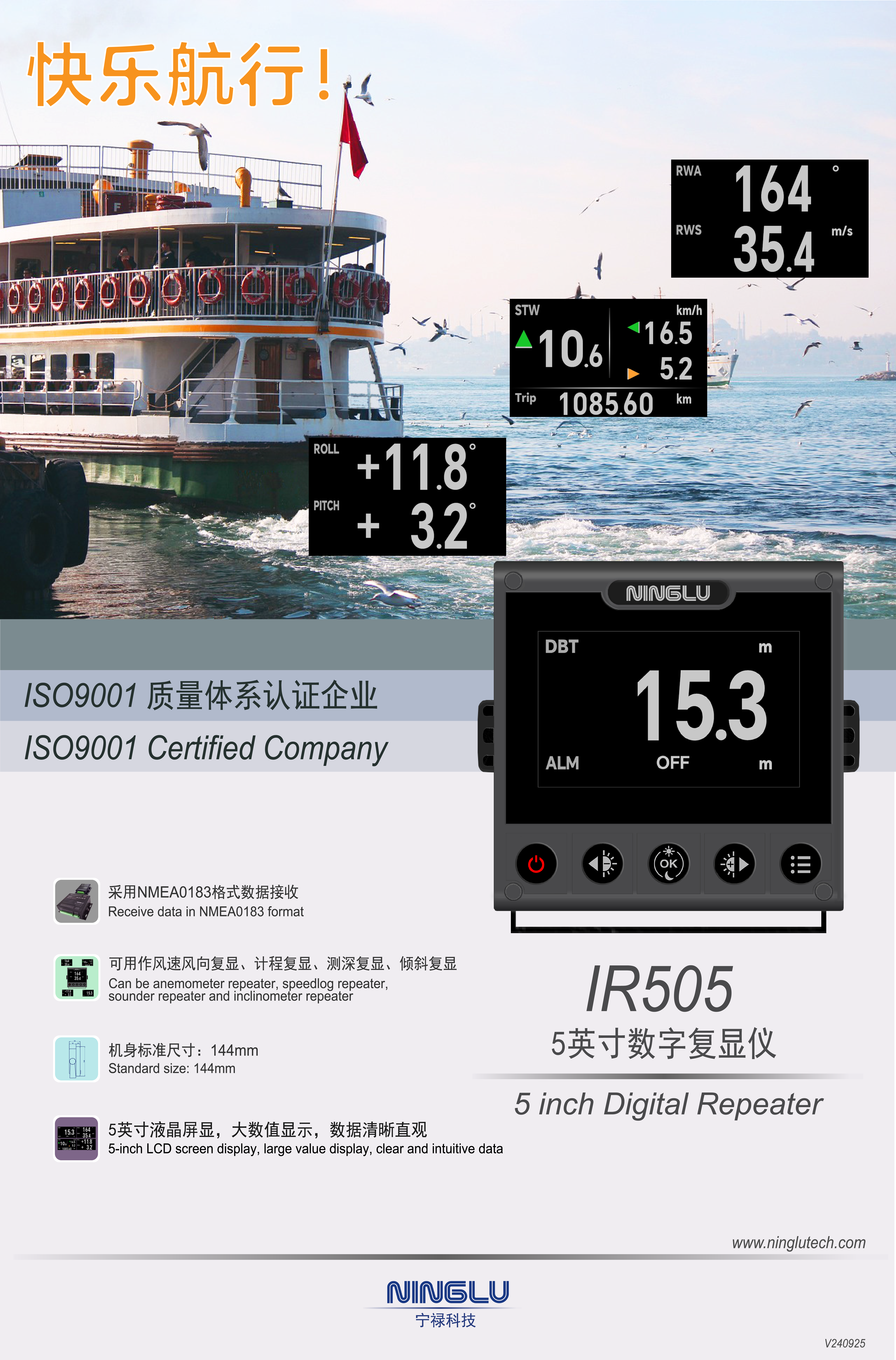 IR505彩页正面V240925