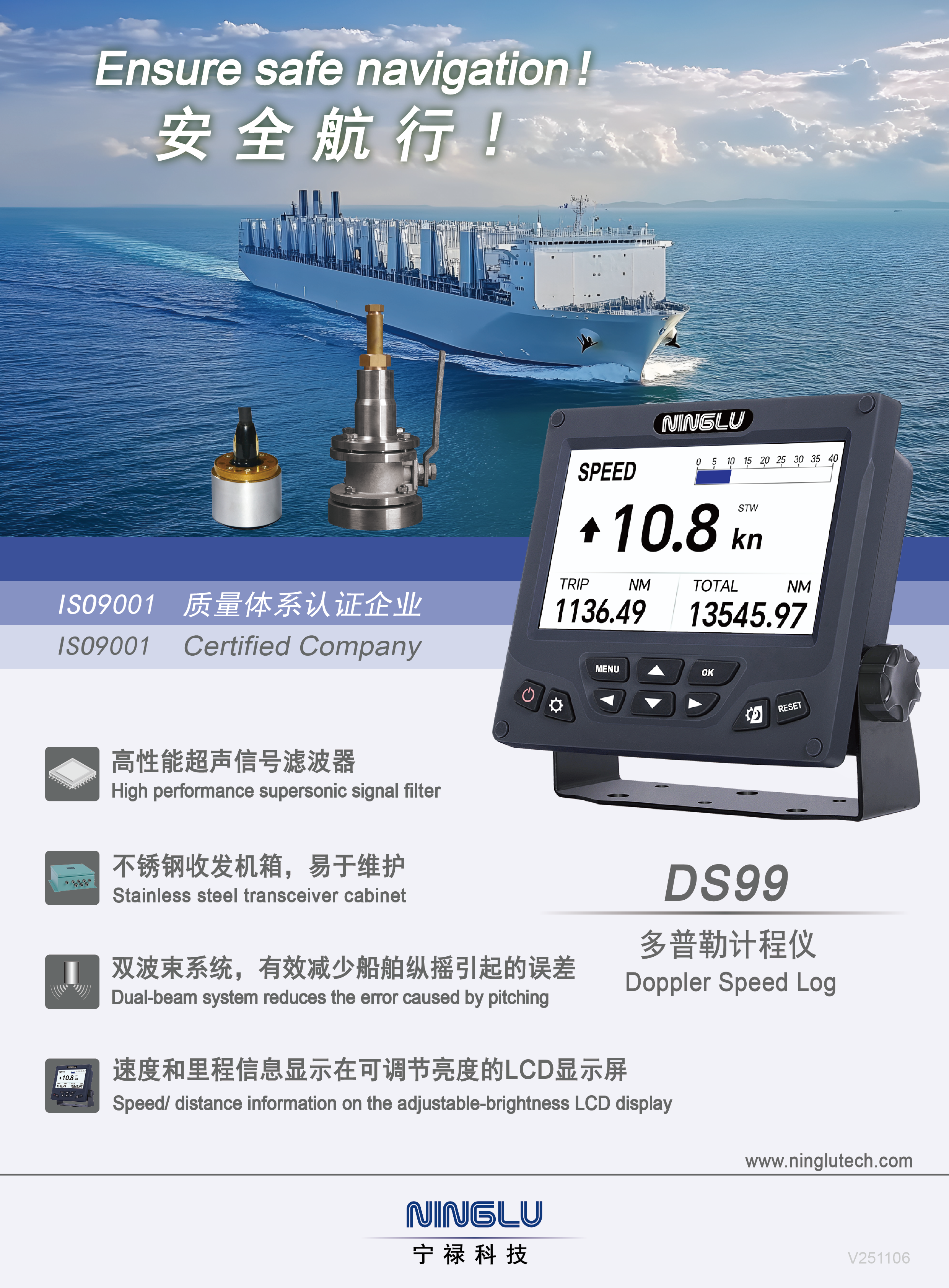 DS99彩页正面 V251106