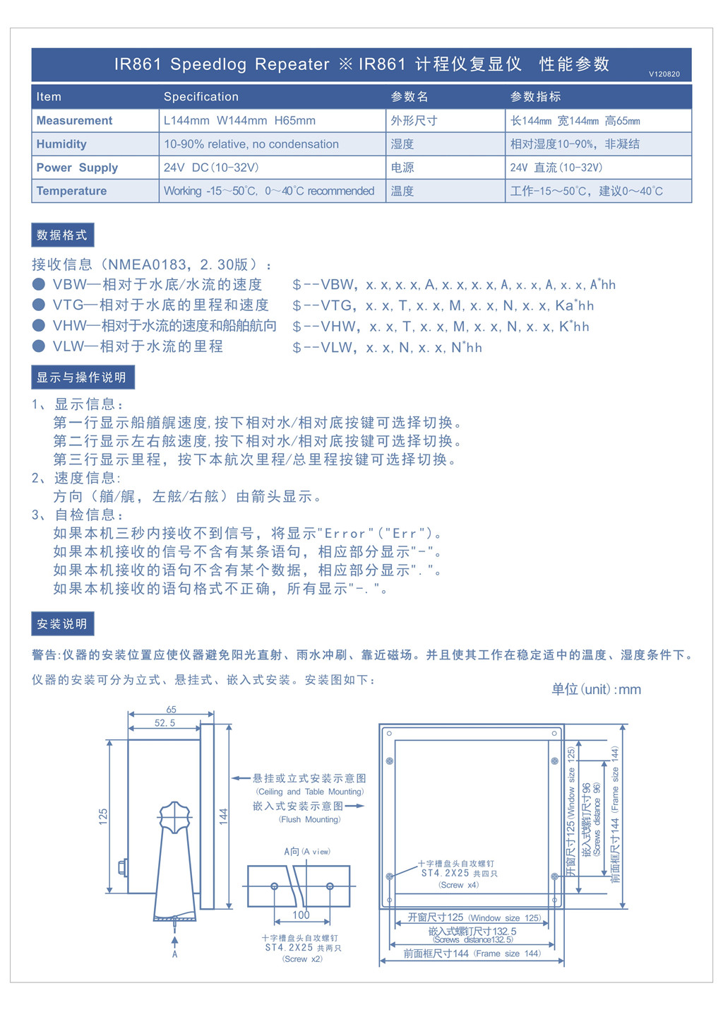 IR861彩页反面 V120820