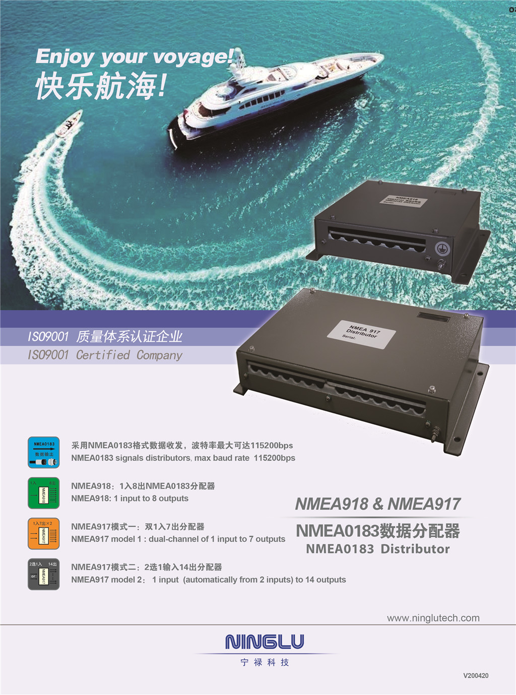 NMEA918&917彩页正面V200420