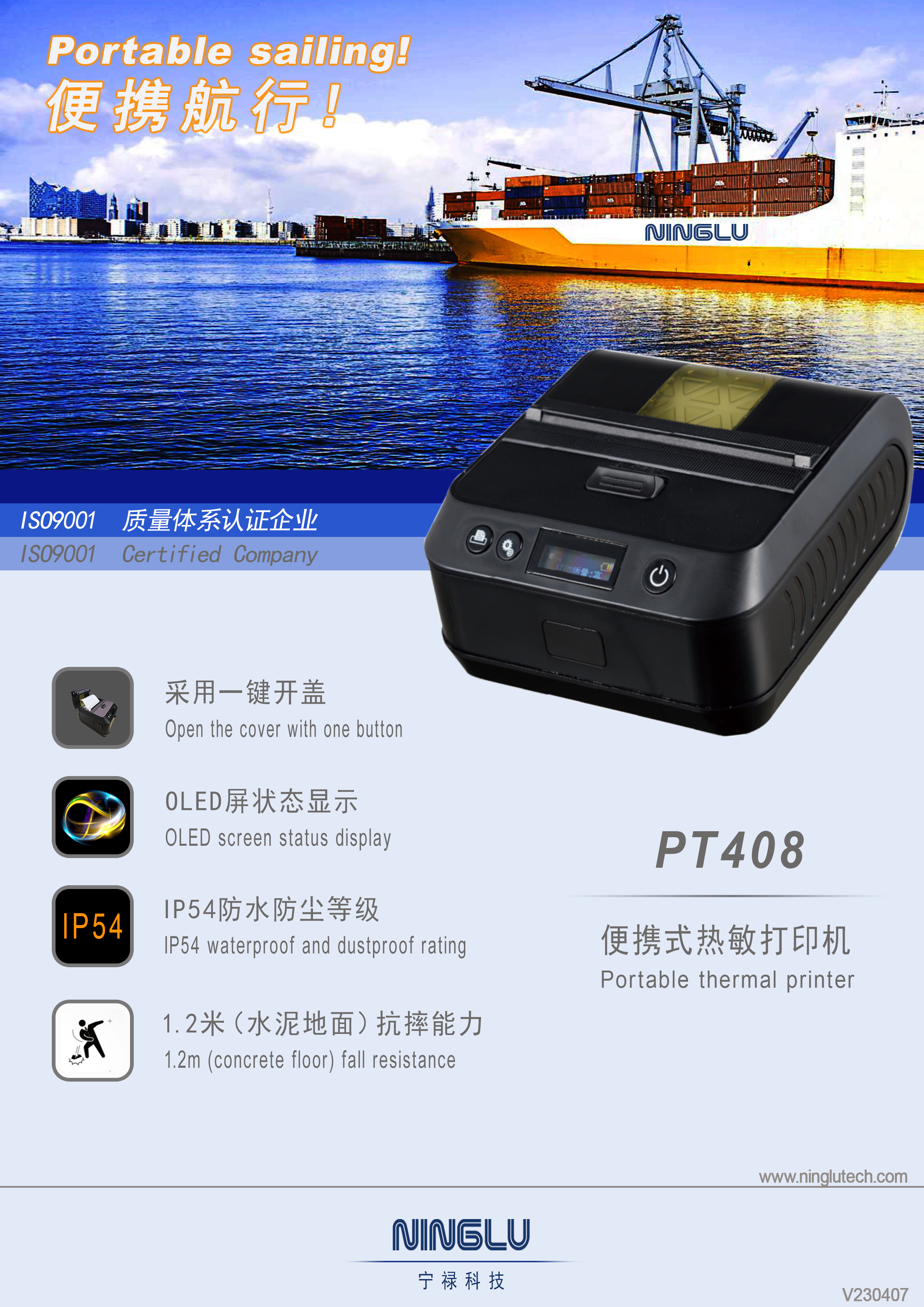 PT408 彩页正面 V230420 