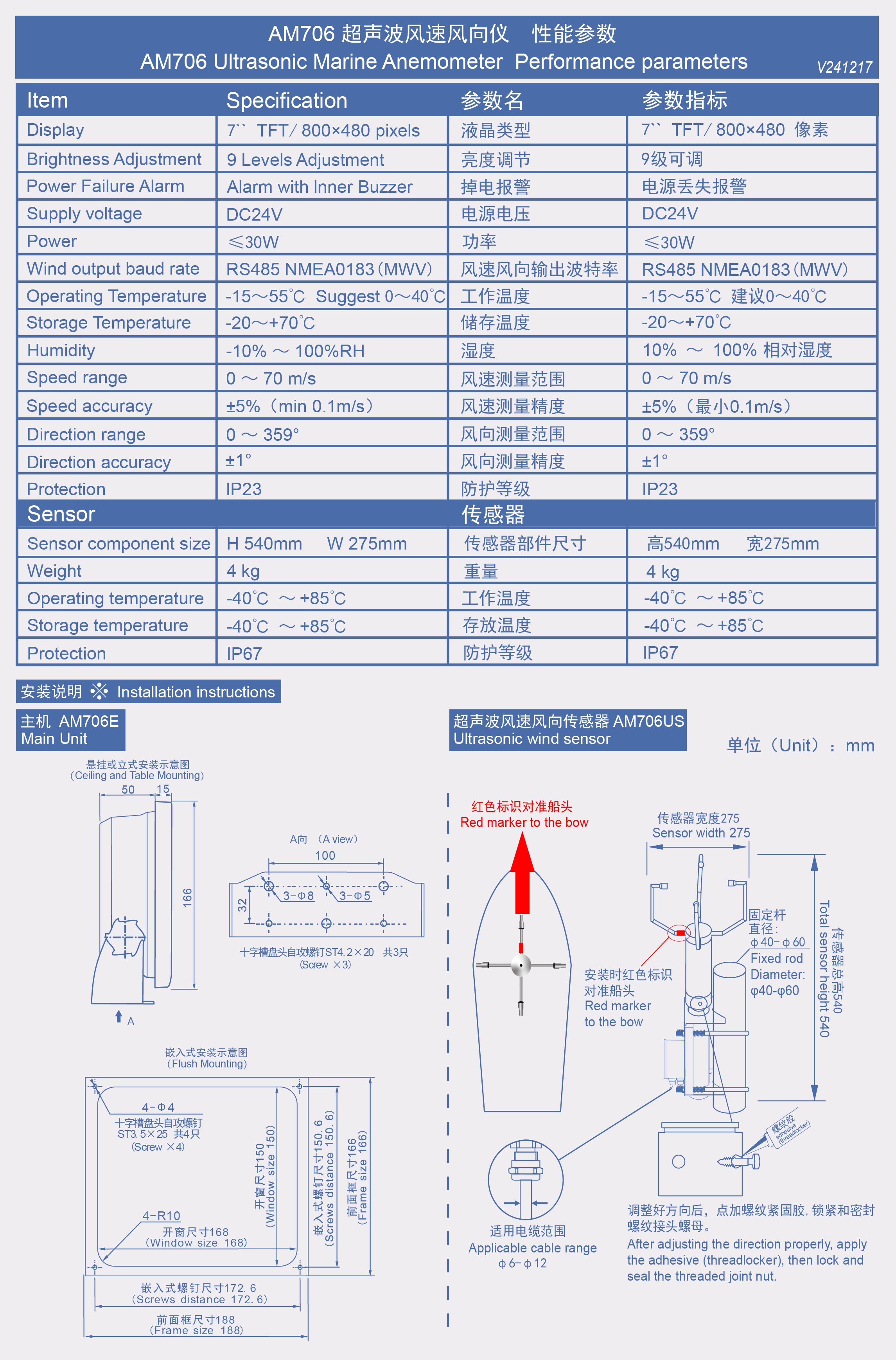 AM706US彩页反面 V241217(低像素)