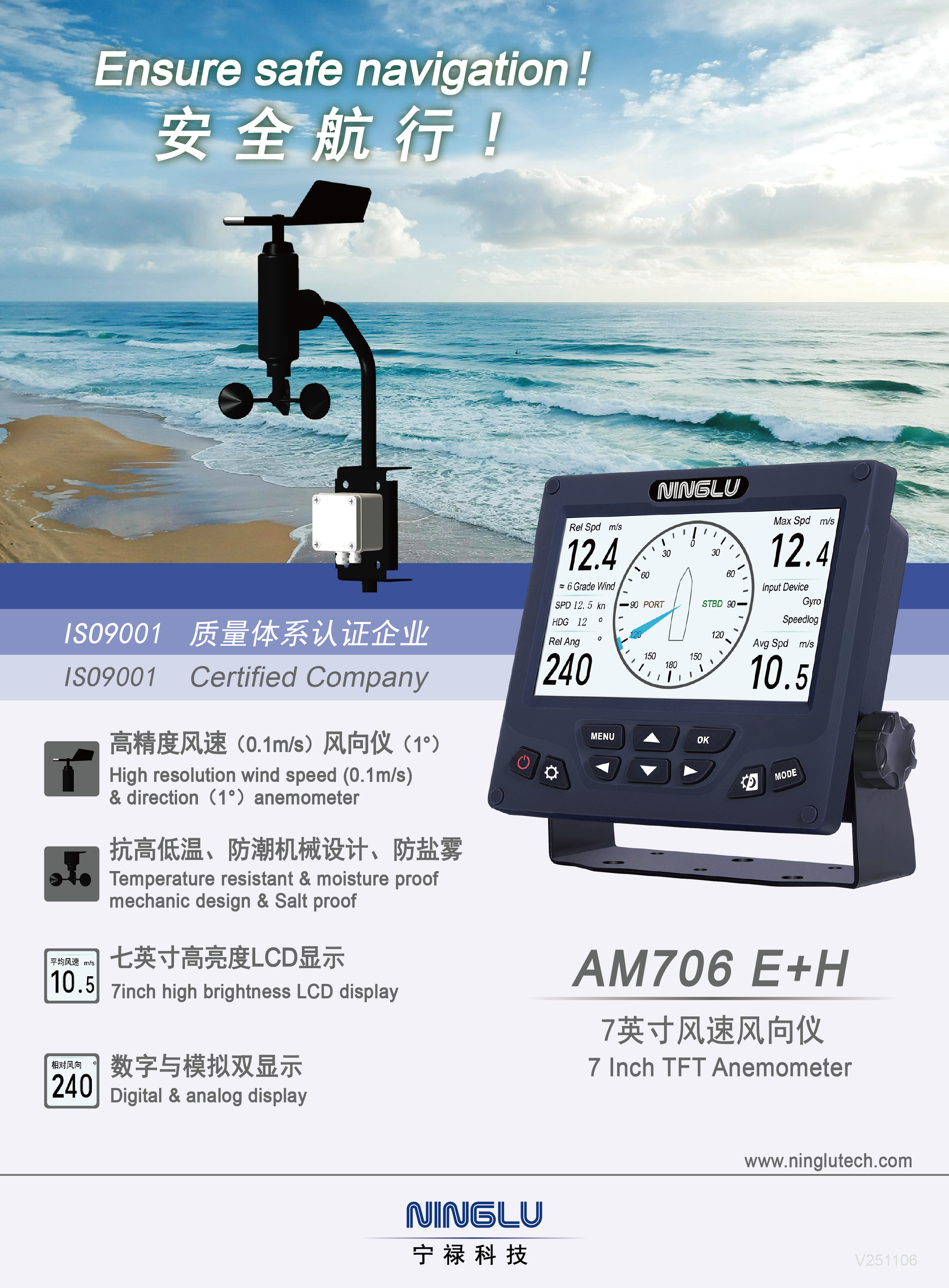 AM706E+H 彩页正面 V251106