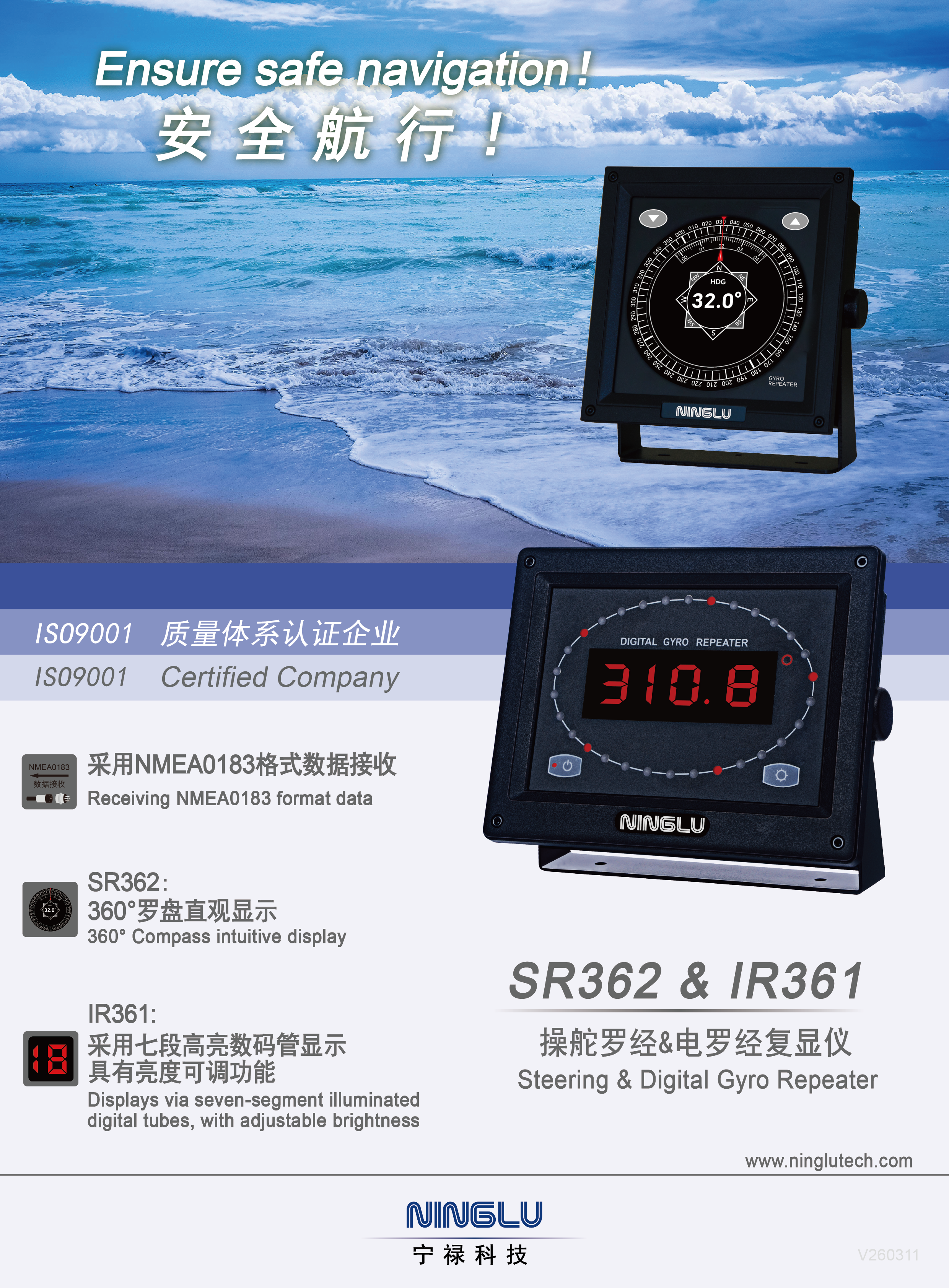 SR362+IR361 彩页正面 V260311